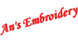 An's Embroidery logo