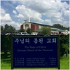 Clarksville Korean Church gallery