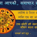 SRI GURU INDIAN ASTROLOGER - Astrologers