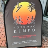 Potomac Kempo - Old Towne Carlyle gallery