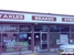 Nline Alignment Specialist Inc - Wheels-Aligning & Balancing