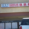 Madanzsae Korean Barbecue gallery
