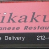 Mikaku Sushi gallery