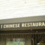 No 1 Chinese Restaurant