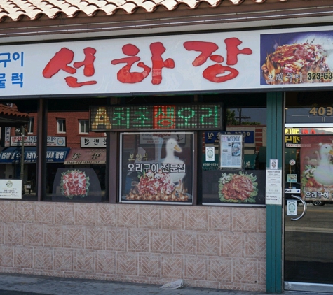 Sun Ha Jang - Los Angeles, CA