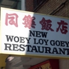 New Woey Loy Goey gallery