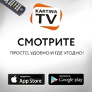 Kartina TV Brooklyn - Telecommunications Services