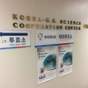 Korea US Science Corp Center gallery