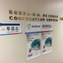Korea US Science Corp Center - Science & Academic Consultants