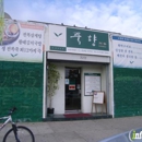 Healthy Zone Jook Hyang - Korean Restaurants