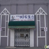 Su Sang Han Cafe gallery