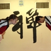 Zen Martial Arts gallery