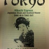 Tokyo Hibachi Express gallery