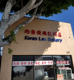 Kwan Lac Bakery 349 E Garvey Ave Monterey Park Ca Yp Com