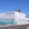 Korean Evangelical Zion Church gallery