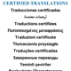 CerTranslations