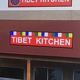 Tibet Kitchen