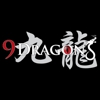 9 Dragons gallery