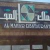 Al Mahar gallery