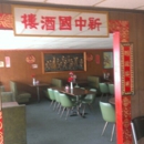 New China Restaurant