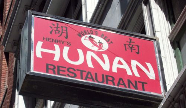 Henry's Hunan Restaurant - San Francisco, CA