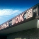 China Wok