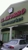 El Ahorro Supermarket - Grocery Stores