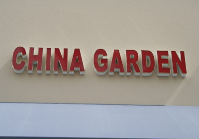China Garden 423 W 3rd St Chester Pa 19013 Yp Com