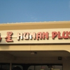 Hunan Plus gallery