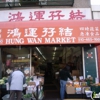 Hung Wan Supermarket gallery