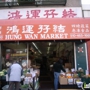 Hung Wan Supermarket