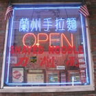 Nan Zhou Hand Drawn Noodle House Inc.