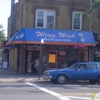 Wing Wah Restaurant gallery