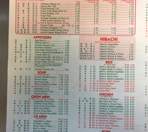 China Wok - Orangeburg, SC. Menu