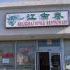 Shanghai Style Restaurant gallery