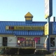 Long John Silver's