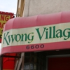 Kwong Village gallery