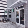 Starbucks Coffee gallery