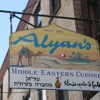 Alyan's Restaurant gallery