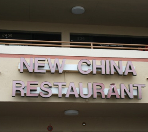 New China Restaurant - Sacramento, CA