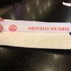Senro Sushi gallery