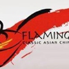 Flaming Wok gallery