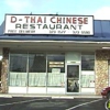 D Thai Chinese Restaurant gallery