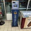 CoinFlip Bitcoin ATM gallery