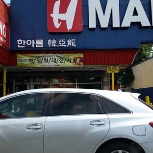 H Mart - Flushing, NY