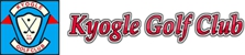Kyogle Memorial Hospital - For more info see Health Ministry of NSW - Golf Clubs - Private