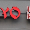 Tokyo Japanese Restaurant gallery