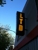 LTD Bar and Grill - Bar & Grills
