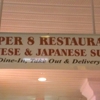 Super 8 Chinese Restaurant gallery