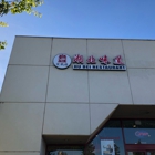 Hu Bei Restaurant